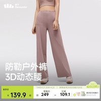 蕉下宽松阔腿裤子女士休闲舒适长裤轻盈透气25秋季高弹EL149