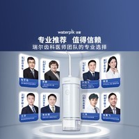 洁碧冲牙器小云朵GS8灰色 便携式冲牙器电动洗牙器水牙线洁牙器牙齿冲洗器 赠礼礼品生日礼物