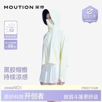 茉寻【赵露思同款】斗篷款防晒衣黑胶帽檐女凉感透气披肩外套防紫外线 柠檬黄 XL （建议体重111-140斤）