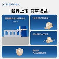 科沃斯擦窗机器人【W2S】自动擦玻璃喷水恒湿擦窗家用擦窗神器高层户外擦窗户神器端午献礼 科沃斯擦窗机器人W2S