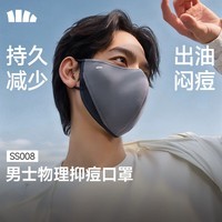 蕉下（beneunder）男士净菌特护口罩防晒口罩全脸防晒透气可清洗防紫外线 浅炭灰