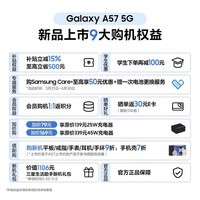 三星（SAMSUNG）Galaxy A57 5G手机 5000万像素光学防抖 6.7英寸OLED 超窄边框 纤薄机身 学生手机 A56升级 远海蓝 12GB+256GB 官方标配