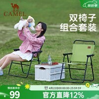 骆驼户外折叠桌便携式露营桌椅套装碳钢野餐桌子蛋卷桌夜市摆摊 椅子组合-冬竹青-2件装-175BAHD028