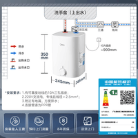 美的（Midea）新品7升储水式小厨宝电热水器家用42升一级能效京东自营2000W厨房热水宝 F07-20CB(HE)
