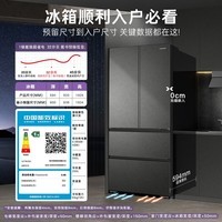 卡萨帝（Casarte）原石系列550升法式多门超薄零嵌双MRA窖藏养鲜双系统不串味自动制冰BCD-550WGCFDMGDEU1 550升级款