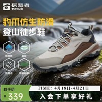探路者（TOREAD）登山鞋户外徒步鞋防滑防泼水耐磨透气通勤运动鞋男女轻便防扭转 极地白赤茶色-男款-TFAABN91762 39