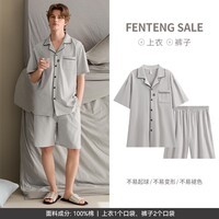 芬腾情侣睡衣夏季女士薄款纯棉短袖短裤套装男休闲大码全棉家居服 银灰【单男款】 2XL 建议:女142-160,男166-185斤