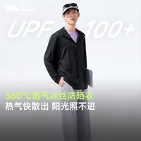 蕉下（beneunder）防晒服男女同款防紫外线透气轻薄凉感夏季户外骑行 漫暮黑 M
