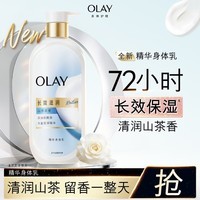 OLAY长效滋润精华身体乳360g山茶花香含面护精华烟酰胺持久留香男女士