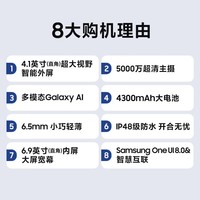 三星（SAMSUNG）Galaxy Z Flip7 超大视野智能外屏5000万超清主摄多模态Galaxy AI 徐明浩同款 纤薄设计折叠屏手机 【专属色】青霜绿 12GB+512GB 256GB升杯至512GB