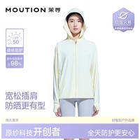 茉寻【赵露思同款】落肩防晒衣女士新款夏季户外防晒服外套凉感透气 插肩款--柠檬黄 L 身高155-165cm，体重110斤以下