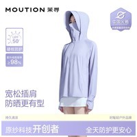茉寻【赵露思同款】落肩防晒衣女士新款夏季户外防晒服外套凉感透气 插肩款--紫色 L 身高155-165cm，体重110斤以下