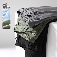 布衣传说 凉感泡泡纱 速干冰丝休闲裤男士宽松百搭抗皱九分裤 灰色 31