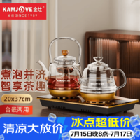 金灶(KAMJOVE)全自动上水烧水壶 玻璃煮茶壶烧水煮茶一体机 茶台烧水壶泡茶专用 H-9A 0.8L