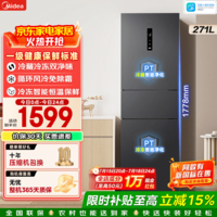 美的(Midea)283三门大容量家用小型电冰箱一级能效风冷无霜双净味租房宿舍多门小户型小冰箱以旧换新国家补贴 MR-283WTPZE 炭灰-月夜