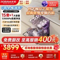 老板 洗碗机B60D灶下可装14套大容量嵌入式【0菌认证】家用全自动热风烘干涡轮强排除渣一级水效官方 嵌入式 120L 【B35洗碗机】高端款下层洗