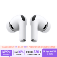 Apple/苹果 AirPods Pro (第三代) 搭配MagSafe充电盒 (USB-C) 苹果耳机 蓝牙耳机 适用iPhone/iPad/Mac