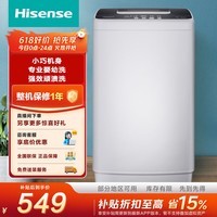 海信(Hisense)波轮洗衣机全自动 4.5kg小巧省空间迷你 家用桶风干宿舍租房 HB45D128 以旧换新 波轮