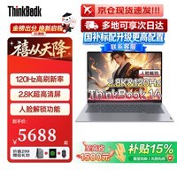 ThinkPad联想Thinkbook14/14+笔记本电脑2026补贴15%高性能全能本超轻薄商务V14办公学生游戏设计AI手提本 【国家补贴】2.8K/R7-8745H 16G 512G固态 标配TB14 性价比标杆丨高清屏轻薄本