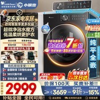 小天鹅(LittleSwan)小乌梅3.0滚筒洗衣机全自动国家补贴 小钢炮水魔方12/10 公斤单洗/洗烘一体超薄纯平全嵌 以旧换新 【3.0标准带烘干】VE40姐妹款 低温柔烘 滚筒洗烘