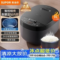 苏泊尔(SUPOR)小电饭煲2-3人3升蓝钻不粘内胆家用电煮锅智能预约煮饭煮粥多功能一锅多用小型电饭锅30FC0187