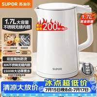 苏泊尔（SUPOR）电水壶 双层防烫烧水壶热水壶1.7L 全钢无缝内胆304不锈钢电热水壶大容量 SW-17J418