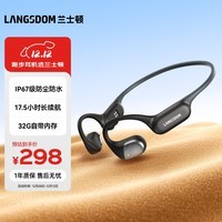 兰士顿AirWave Pro开放式蓝牙耳机无线气骨传导概念 运动耳机跑步不入耳骑行适用于苹果华为 竞速黑