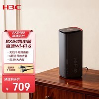 华三(H3C) 新华三 BX54路由器千兆wifi6无线AX5400 穿墙家用5G双频 办公学习 电竞路由 游戏加速新版鲸路由