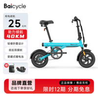 BAICYCLE小白电动自行车折叠便携超长续航锂电池通勤代步电瓶车成人助力小型迷你电动单车男女 S1蓝色/管藏式锂电池
