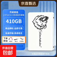 【容量不虚标】SSD固态硬盘2.5寸台式机笔记本电脑pc固态硬盘SATA3.0接口游戏办公存储系统硬盘 410GB+台式机配件