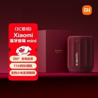 小米(MI)Xiaomi 蓝牙音箱音响 Mini复古醇红 声学小钢炮小米澎湃智联 户外防尘防水露营NFC高保真 礼物家用