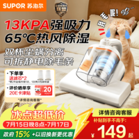 苏泊尔除螨仪家用床上大吸力双杯尘螨分离床上高温杀菌紫外线除螨除毛吸尘一体机ERC-D20C