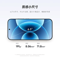 小米（MI）17 16+512 冰融蓝 第五代骁龙8至尊版 7000mAh大电池 AI手机【赠话费券】
