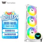 Thermaltake(Tt)钢影 秘境360 一体式CPU水冷散热器 白色(无限镜冷头/ARGB风扇/360冷排/多平台)
