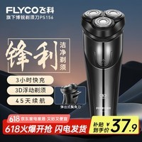 FLYCO ɿƲ綯뵶ʿκЯͷתʽȫˮϴ뵶ͰְϹFS318 ɿ²PS1563Сʱ+3D롿