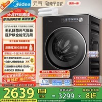 ģMideaͲϴ»ȫԶ MD10L3PRO 10ϴһ崿ƽȫǶ 1.15ϴ Ԫ2.0 Ծɻ 