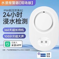 德路普已接入米家APP智能水阀门远程定时关闭燃气一字阀门漏水自动关闭 推荐丨新款水浸传感器【要网关】