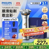 飞利浦剃须刀电动剃须刀飞利浦旋风3系PRO刮胡刀飞利浦电动剃须刀 全身水洗剃胡刀 送老公男友礼物 【主推爆款】新一代旋风3系PRO S3882/02