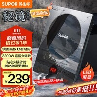 苏泊尔(SUPOR)秘镜电磁炉家用电陶炉新型电磁灶火锅炉超薄大功率电池炉套装炒菜一套带锅配锅C22-IH80E国家补贴