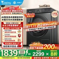 小天鹅（LittleSwan）滚筒洗衣机全自动家用 智投水魔方10公斤 TG100V618PLUS 纯平超薄 国家补贴20% 以旧换新 一级能效