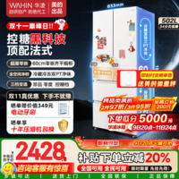 美的（Midea）出品华凌60cm超薄零嵌入法式多门冷藏冷冻双净味一级能效家用大容量风冷冰箱HR-520WUFPZ国家补贴 HR-520WUFPZ
