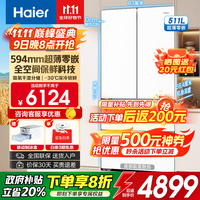 海尔（Haier）麦浪冰箱 511升594超薄零嵌全空间保鲜科技EPP超净系统高端收纳分区-30C°锁鲜BCD-511WGHFD1BWLU1 511升+全空间保鲜+EPP超净系统+咨询享优惠