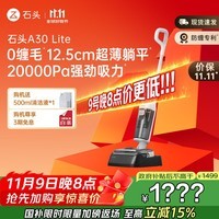 石头A30 Lite【轻巧助力超薄平躺75°C自清洁】手持吸拖洗一体拖地机高温除菌扫地机洗地机a30muse同款