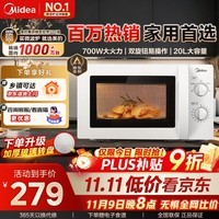 美的微波炉家用快捷小型 700W 容量20L 360°均匀加热 旋钮操控 易清洁 M1-L213B  经典款