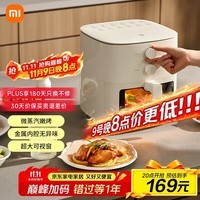 米家小米空气炸锅N1 家用多功能电炸锅 微蒸汽嫩烤 透明可视化免翻面 金属内腔不沾锅 大容量5升