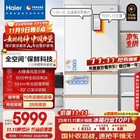 海尔(Haier)「顶配机皇」麦浪512Ultra+「五门AI全自动制冰」法式超薄家用电冰箱BCD-512WGHMDBGVSU1