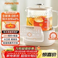 九阳（Joyoung）净萃养生壶迷你家用全玻璃煮茶器 轻音炖煮 1L办公室0金属0胶水恒温烧水壶 WY103
