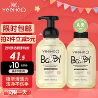 英氏奶瓶清洗剂洗奶嘴果蔬餐玩具婴儿童洗洁精泡沫柠檬酸除垢450ml*2