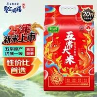 圣上用膳 五常大米 20斤 GB/T 19266 东北大米 25年新米 五常香米 年货节