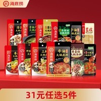 海底捞【任选5件到手价31元】番茄牛油清汤菌汤清油底料 火锅底料食材 上汤三鲜底料100g